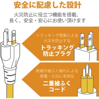 延長コード 電源タップ コンセント 3P 6個口 ロング型 過電流防止ブレーカー RoHS指令準拠 エレコム