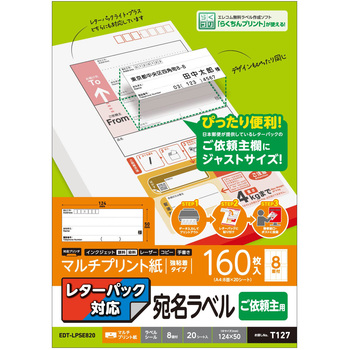 スマートレター40枚　帯付きインテリア/住まい/日用品