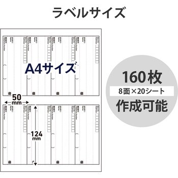 EDT-LPSE820 ラベルシール 宛名シール レターパック対応 マルチ