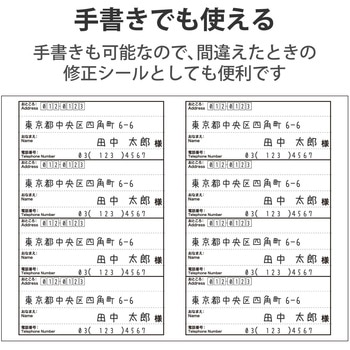 ラベルシール 宛名シール レターパック対応 マルチプリント紙 プリンター印刷 A4サイズ エレコム