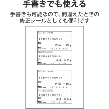 ラベルシール 宛名シール レターパック対応 マルチプリント紙 プリンター印刷 A4サイズ エレコム