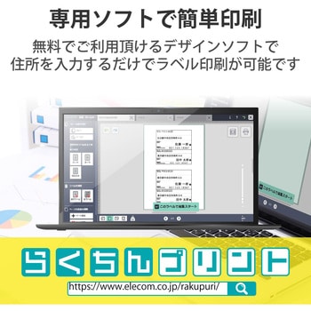 ラベルシール 宛名シール レターパック対応 マルチプリント紙 プリンター印刷 A4サイズ エレコム