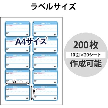 EDT-SLSE1020 ラベルシール 宛名シール スマートレター対応 マルチ