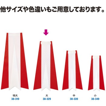 記章タレ タカ印(ササガワ)