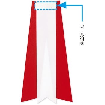 38-349 記章タレ 1箱(20個) ササガワ(タカ印) 【通販サイトMonotaRO】