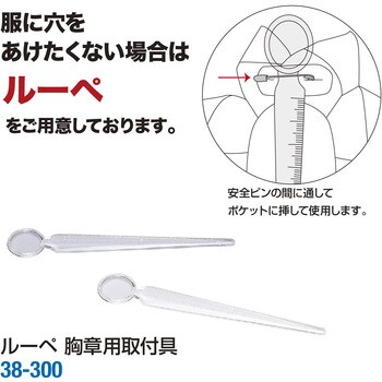 38-355 記章 大五方 1箱(50個) ササガワ(タカ印) 【通販サイトMonotaRO】