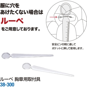 38-365 記章 五方 タカ印(ササガワ) 直径64mm 1箱(100個) 38-365 38-365 記章 五方 タカ印(ササガワ) 直径64mm 1箱(100個) 38-365