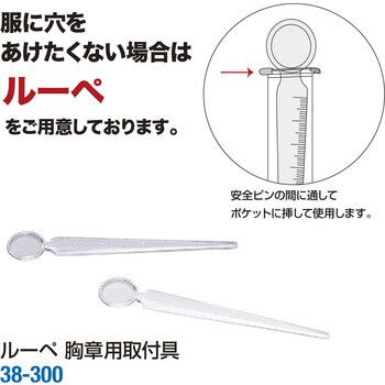 38-371 記章 四寸タレ 1箱(200個) ササガワ(タカ印) 【通販サイト