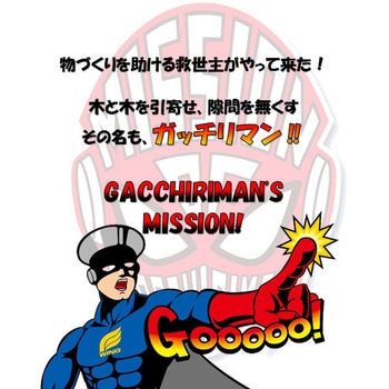 ガッチリ!ビス プラケース入 ウイング