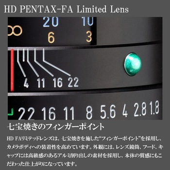 交換レンズ HD PENTAX-FA 77mmF1.8 Limited PENTAX(ペンタックス)