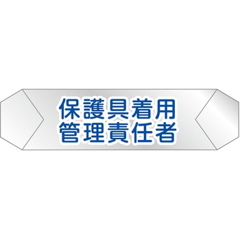 ヘルバンド識別カバー グリーンクロス