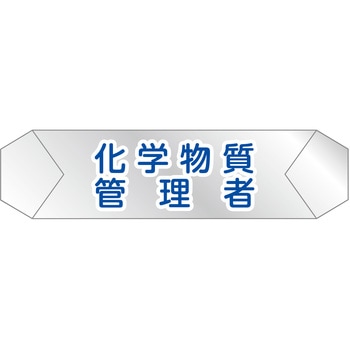 ヘルバンド識別カバー グリーンクロス