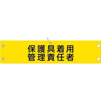ビニール腕章 グリーンクロス