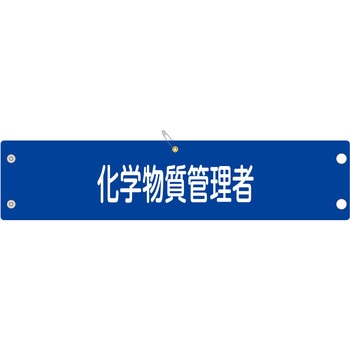 ビニール腕章 グリーンクロス