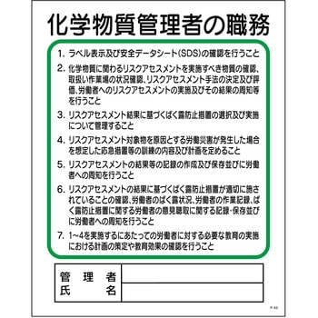 作業主任者の職務標識 グリーンクロス