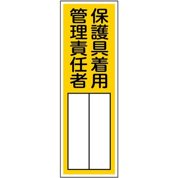 QS-201 保護具着用管理責任者 グリーンクロス