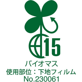 バイオマス横断幕(大)BT-L11 防ごう熱中症 グリーンクロス