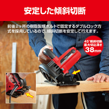 丸ノコ 京セラインダストリアルツールズ(旧:リョービ) 電動丸