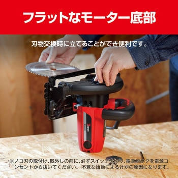 丸ノコ 京セラインダストリアルツールズ(旧:リョービ) 電動丸