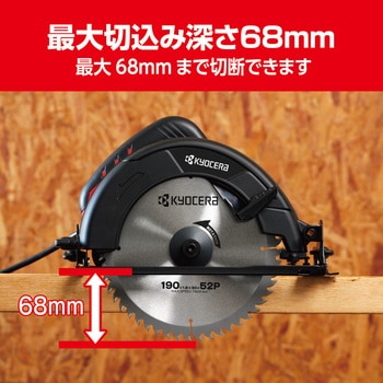 丸ノコ - 京セラインダストリアルツールズ(旧:リョービ)