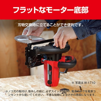 丸ノコ - 京セラインダストリアルツールズ(旧:リョービ)