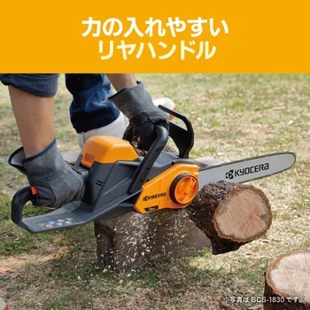充電式チェンソー 京セラ(旧RYOBI電動工具)