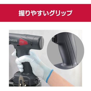 充電式タイルパッチ 京セラインダストリアルツールズ(旧:リョービ)