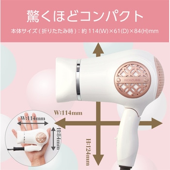 ポケットサイズミニ・ヘアドライヤー コイズミ