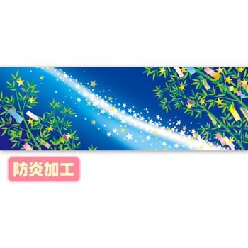 ラウンドシート 七夕イメージ(防炎加工) アルファ(販促)
