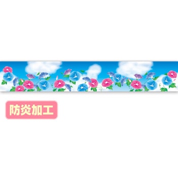 ラウンドシートS 夏イメージ(朝顔) (防炎加工) アルファ[販促]