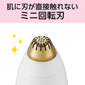 まゆげ用シェーバー コイズミ