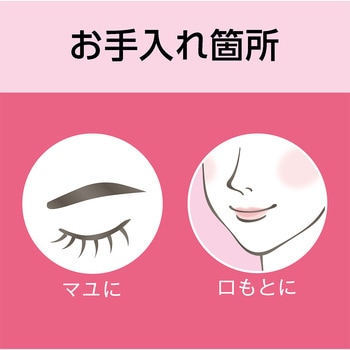 まゆげ用シェーバー コイズミ