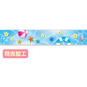 ラウンドシートS サマービーチ (防炎加工) アルファ(販促)