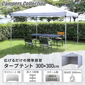 FRT-300(WH) ワンタッチタープテント 3m×3m YAMAZEN(山善