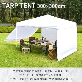 ワンタッチタープテント 3m×3m YAMAZEN(山善)