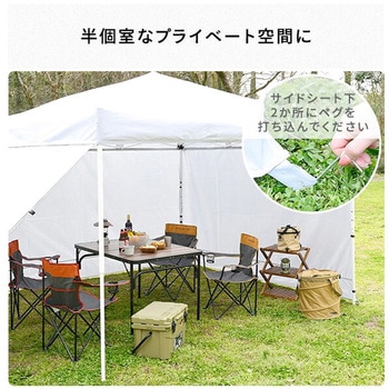 ワンタッチタープテント 3m×3m YAMAZEN(山善)