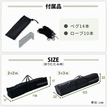 ワンタッチタープテント 3m×3m YAMAZEN(山善)