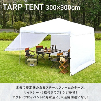 ワンタッチタープテント 3m×3m YAMAZEN(山善)