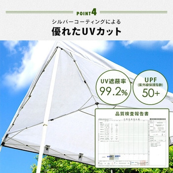 ワンタッチタープテント 3×6m サイドシート4枚付き YAMAZEN(山善)