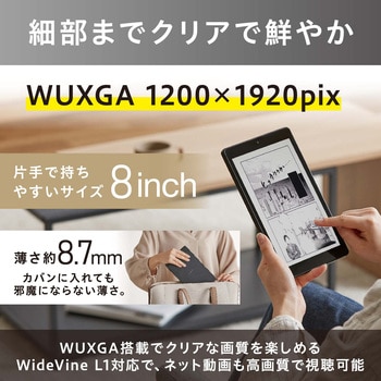 タブレット 8インチ アイリスオーヤマ