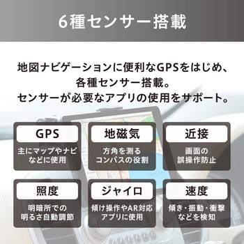 タブレット 8インチ アイリスオーヤマ