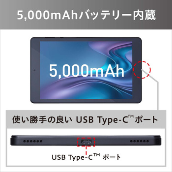 タブレット 8インチ アイリスオーヤマ