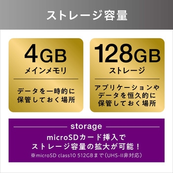 タブレット 10インチ アイリスオーヤマ