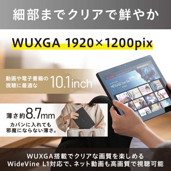 タブレット 10インチ アイリスオーヤマ