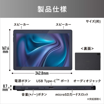 タブレット 10インチ アイリスオーヤマ