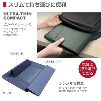 パソコンケース 薄型 シンプル ノートPC スタンド機能付き 11～17.3インチ対応 メディアフューチャー