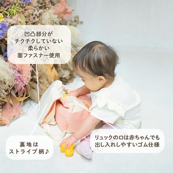 ベビーリュック チャーム付き (0歳から2歳頃まで) Rok(アールオーケー)