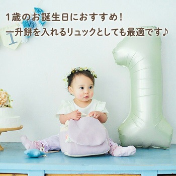 ベビーリュック チャーム付き (0歳から2歳頃まで) Rok(アールオーケー)