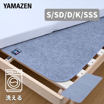 洗える 除湿シート YAMAZEN(山善)
