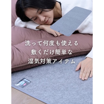 洗える 除湿シート YAMAZEN(山善)